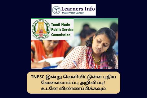 செஸ் கஹானி|TNPSC துிக ்